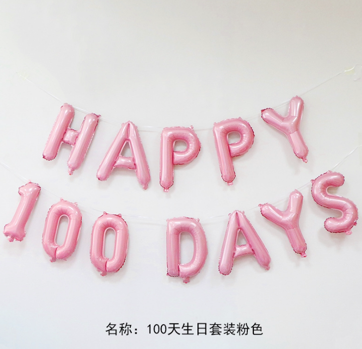 百天宝宝快乐100天生日快乐happy100days百日宴英文字母气球套餐