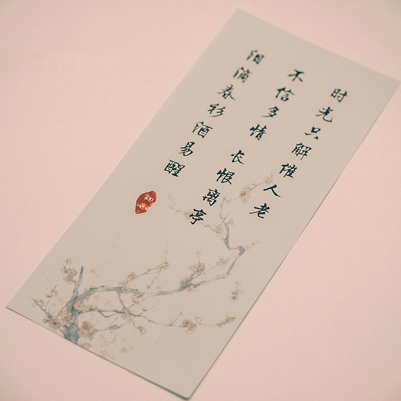一笔花笺古风信笺复古三行情书便签毛笔楷书信纸