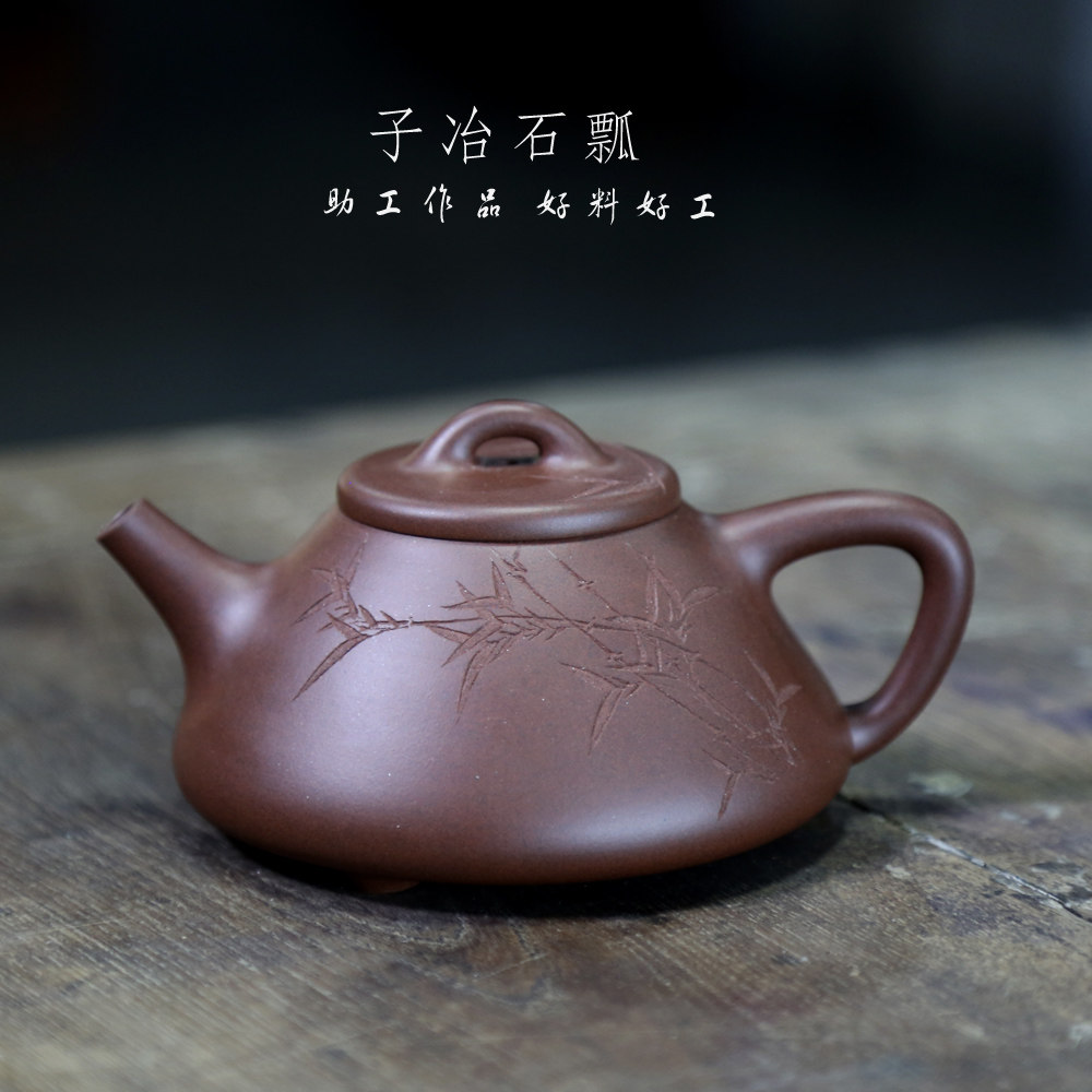 宜兴宜兴紫砂紫砂壶原矿矿一厂紫泥子冶石瓢壶名家纯全茶壶