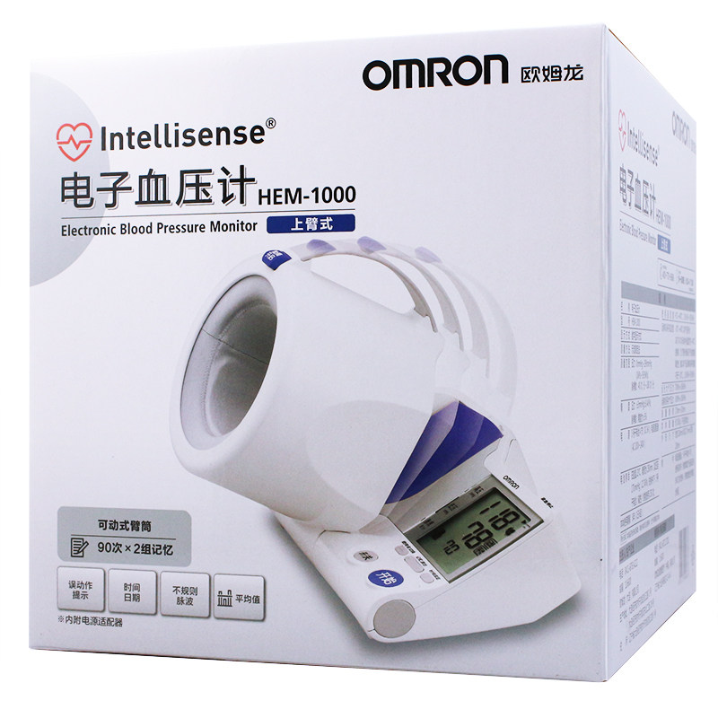 欧姆龙电子血压计hem-1000可动上臂式全自动家用智能血压测量仪器