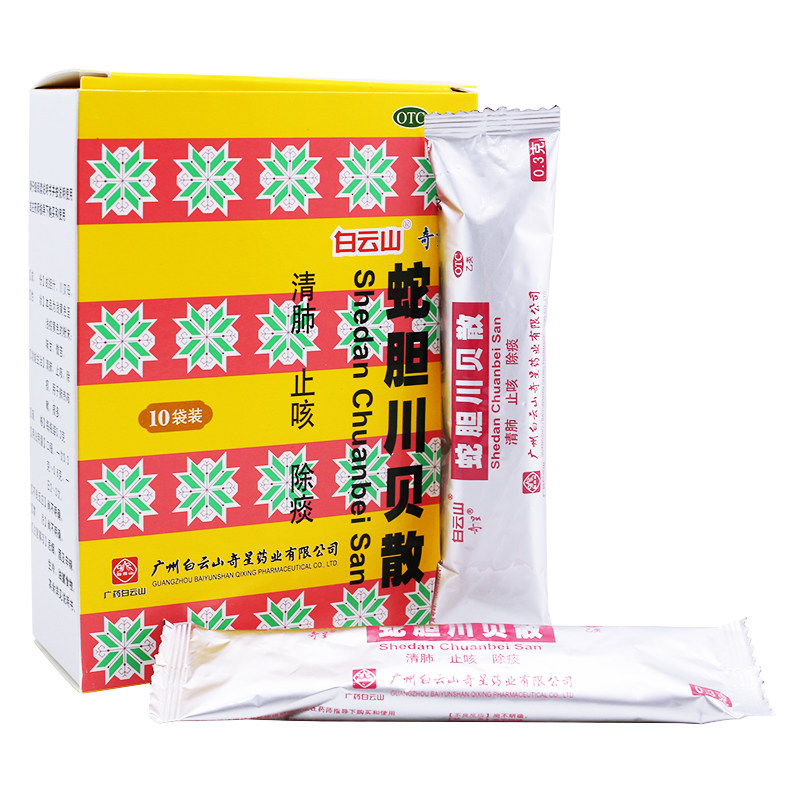 奇星 蛇胆川贝散 0.3g*10袋 清肺 止咳 除痰 肺热咳嗽 痰多