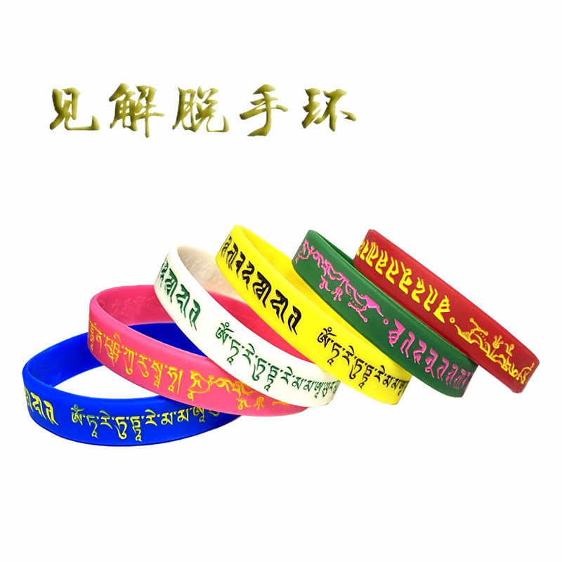 听闻佩戴见解解脱手环哈努度母心咒尊胜佛长寿文化创意手环