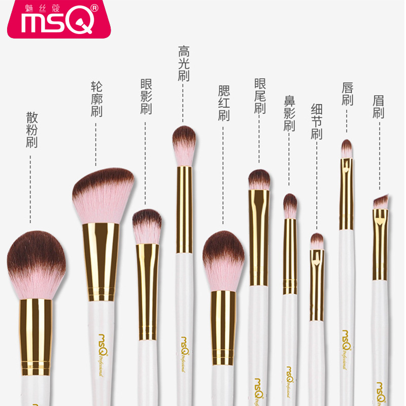 化妆msq魅丝蔻10支初学者眼影全套工具亏本清库刷包