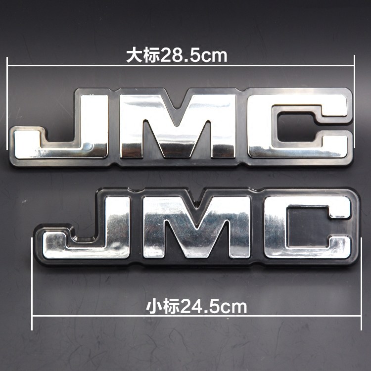 宝典中网适用于江铃标志皮卡07款09款15款jmc汽车车标