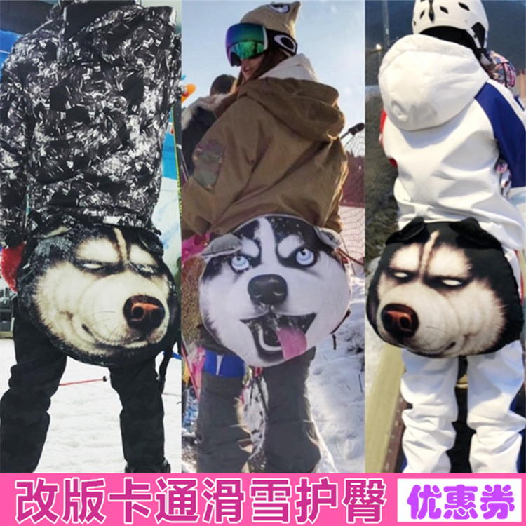 卡通哈士奇护臀小乌龟护具滑雪溜冰防摔成人儿童男女单板屁垫防护