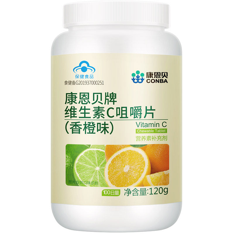 【买送维生素e】康恩贝 维生素c咀嚼片100片*2瓶 成人vc含片维c