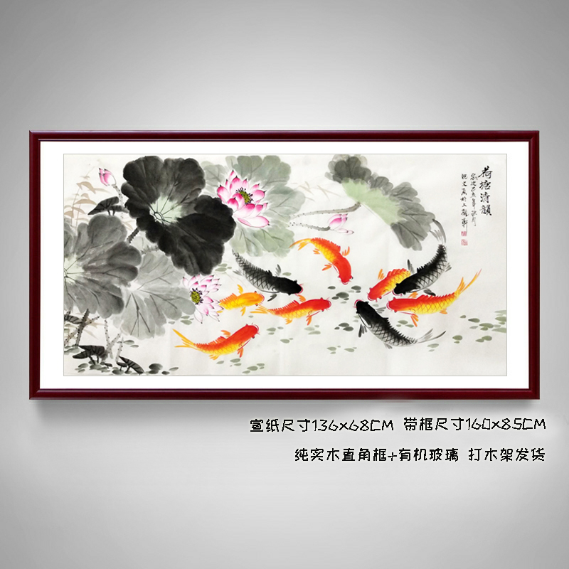 纯手绘荷花九鱼图国画写意水墨花鸟画客厅玄关装饰四尺横幅九鱼图