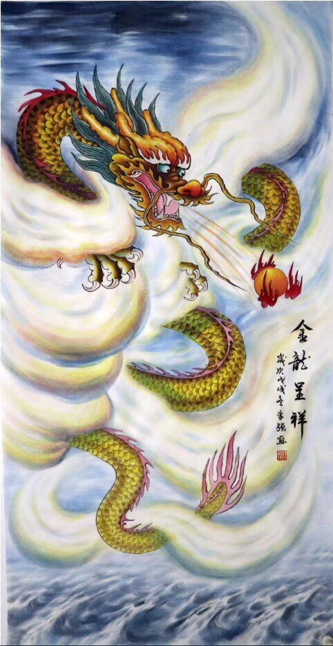 手绘办公室客厅龙客厅彩色金龙龙金龙中堂走兽国画国画