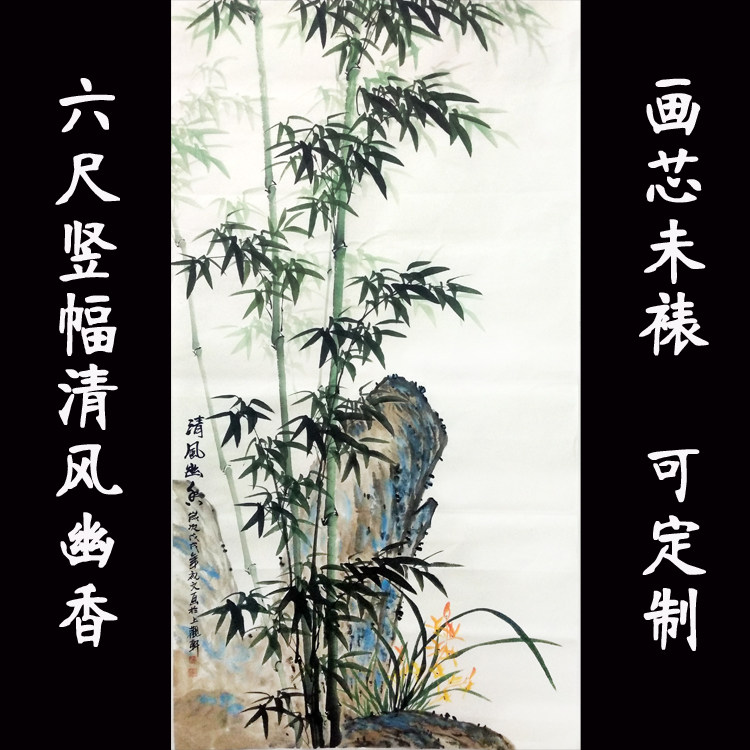 手绘竹子兰竹竖幅六尺兰花兰草装饰客厅水墨国画