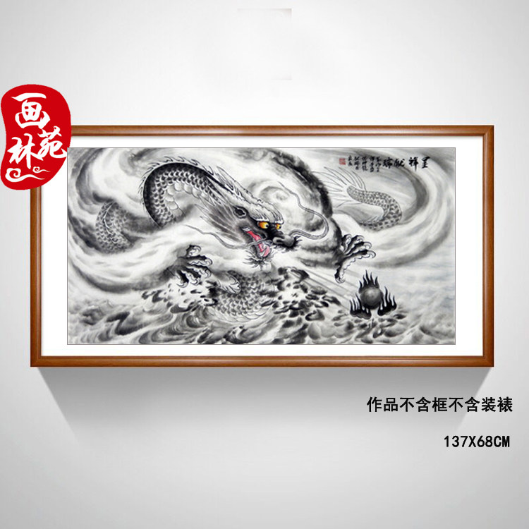吴许右水墨呈祥横幅风水龙抬头走兽中国墨龙精品国画