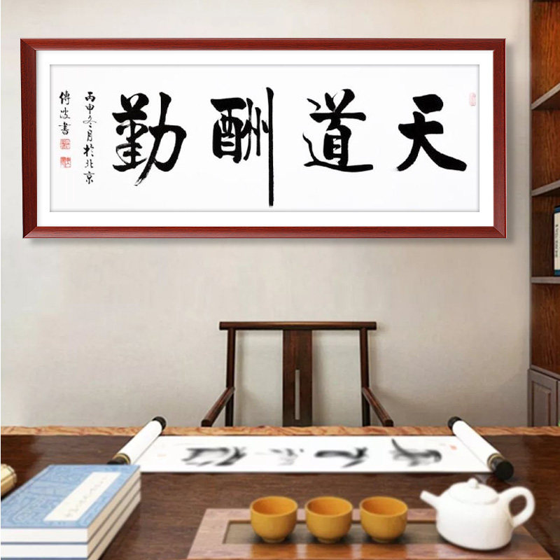 定制字画装裱相框实木木框任意尺寸4k书法相框