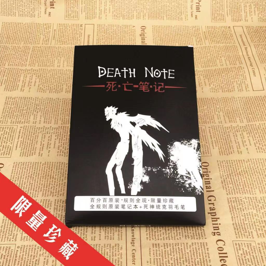死亡笔记笔记本送羽毛笔deathnote死神琉克夜神月漫展动漫水杯