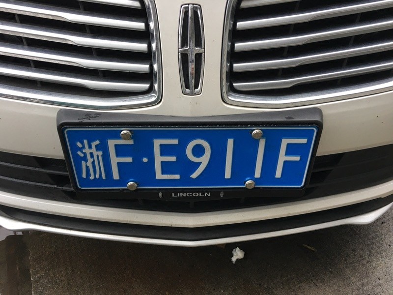 适用林肯车牌架大陆mkzmkcmkx总统航海家领航员冒险家牌照框架
