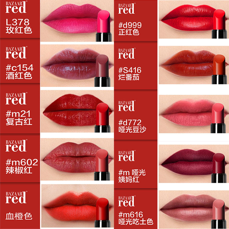 套盒礼盒时尚 bazaar 流行十色支女学生礼物正品 red芭莎红口红套装