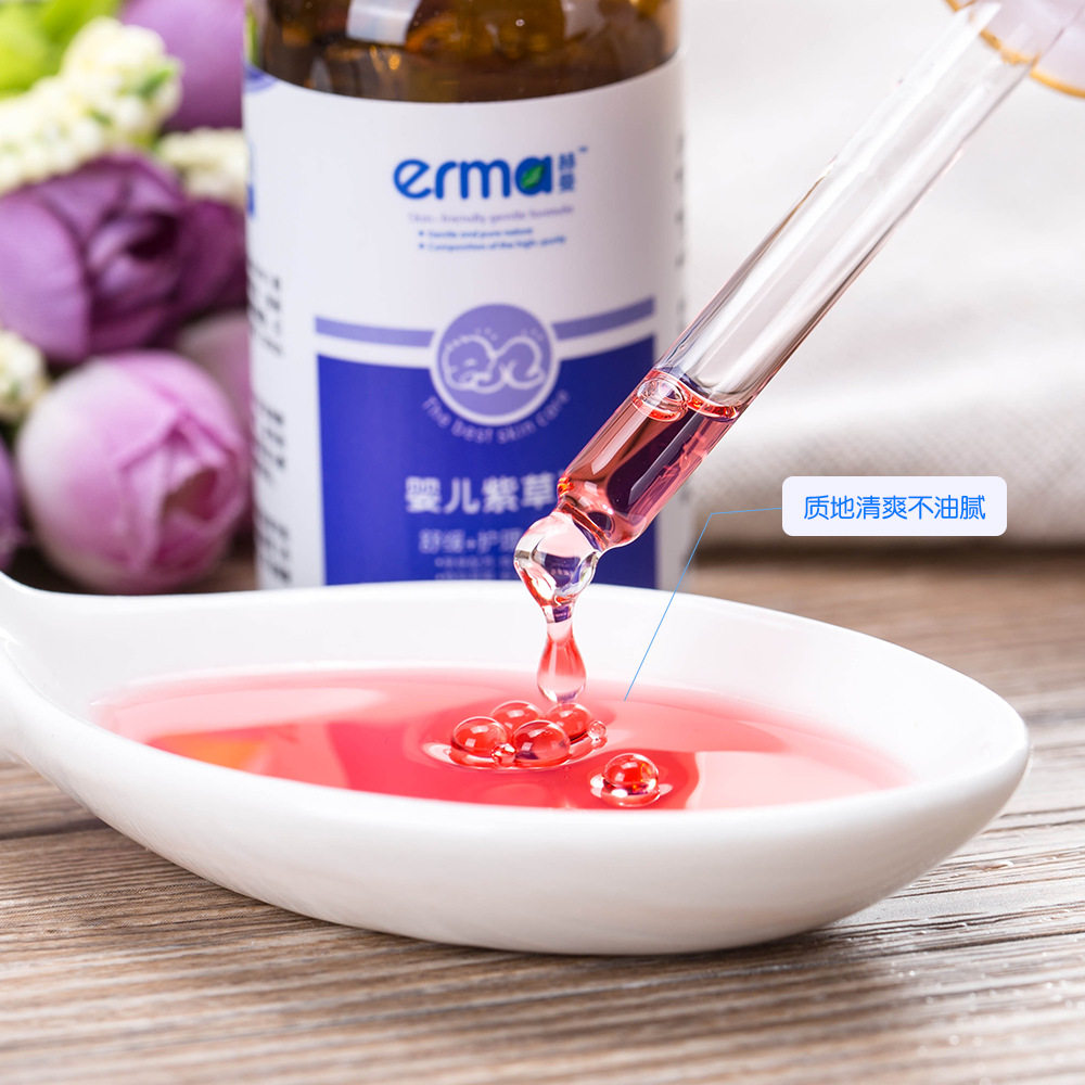 赫曼紫草油婴儿天然正品红屁屁用品护臀膏宝宝湿痒pp霜疹子护臀霜