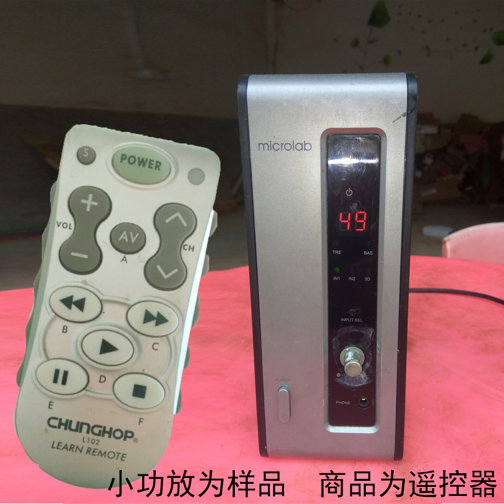 a6380麦博万能遥控功放声道独立主机遥控器音箱功放