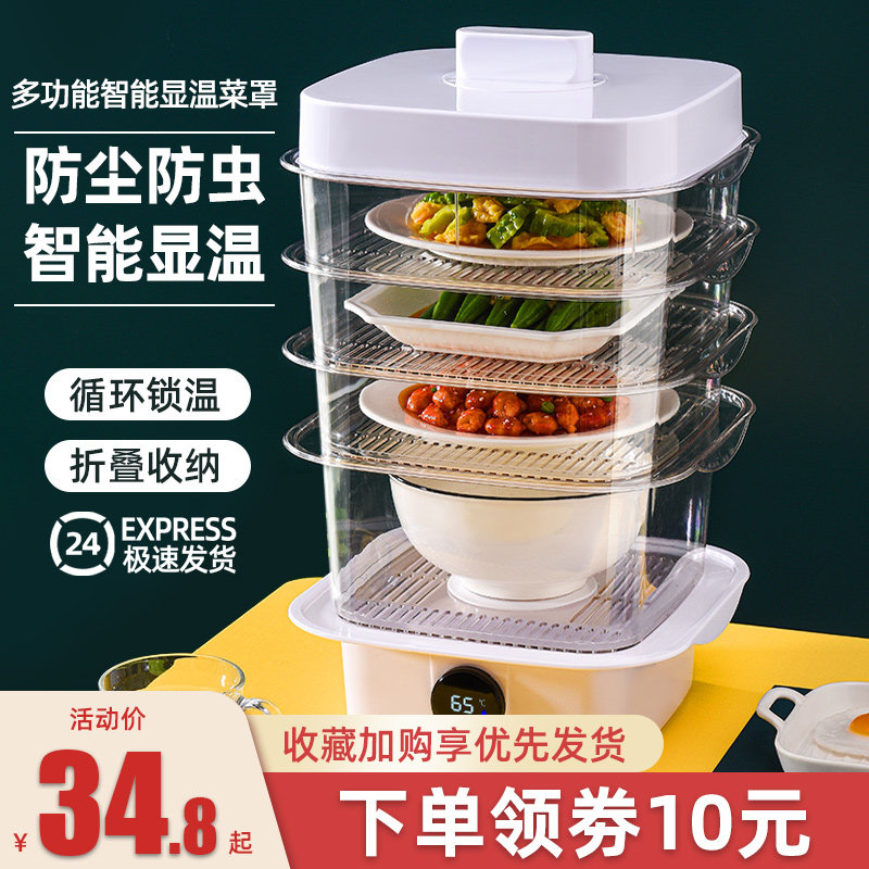 保温菜罩多层热菜神器家用恒温智能盖菜冬季餐桌罩