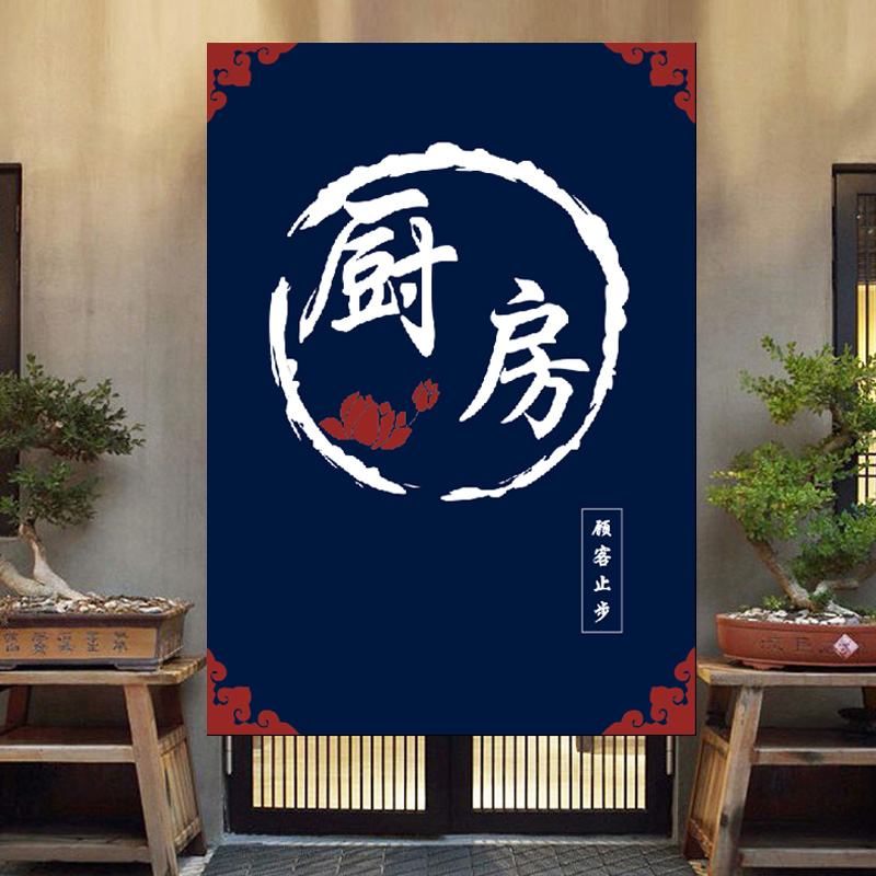 厨房定制创意门帘个性饭店包间隔断餐厅装饰门帘