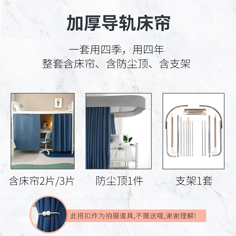导轨床帘 加厚强遮光厚宿舍下铺男上铺寝室全封闭带支架ins风日系