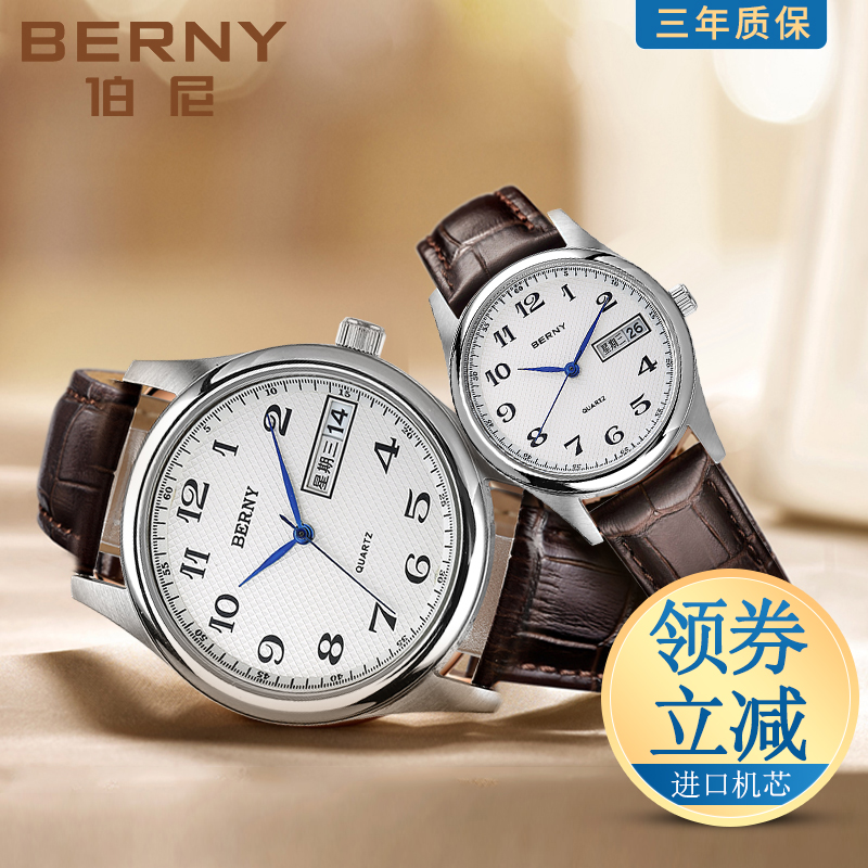 伯尼双日历防水时尚简约情侣手表男士女士石英表生日礼物送男女友