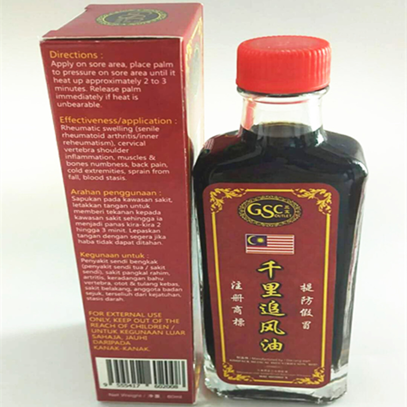 珍藏名贵2011版 五星牌千里追风油 马来西亚原装进口 九年老店