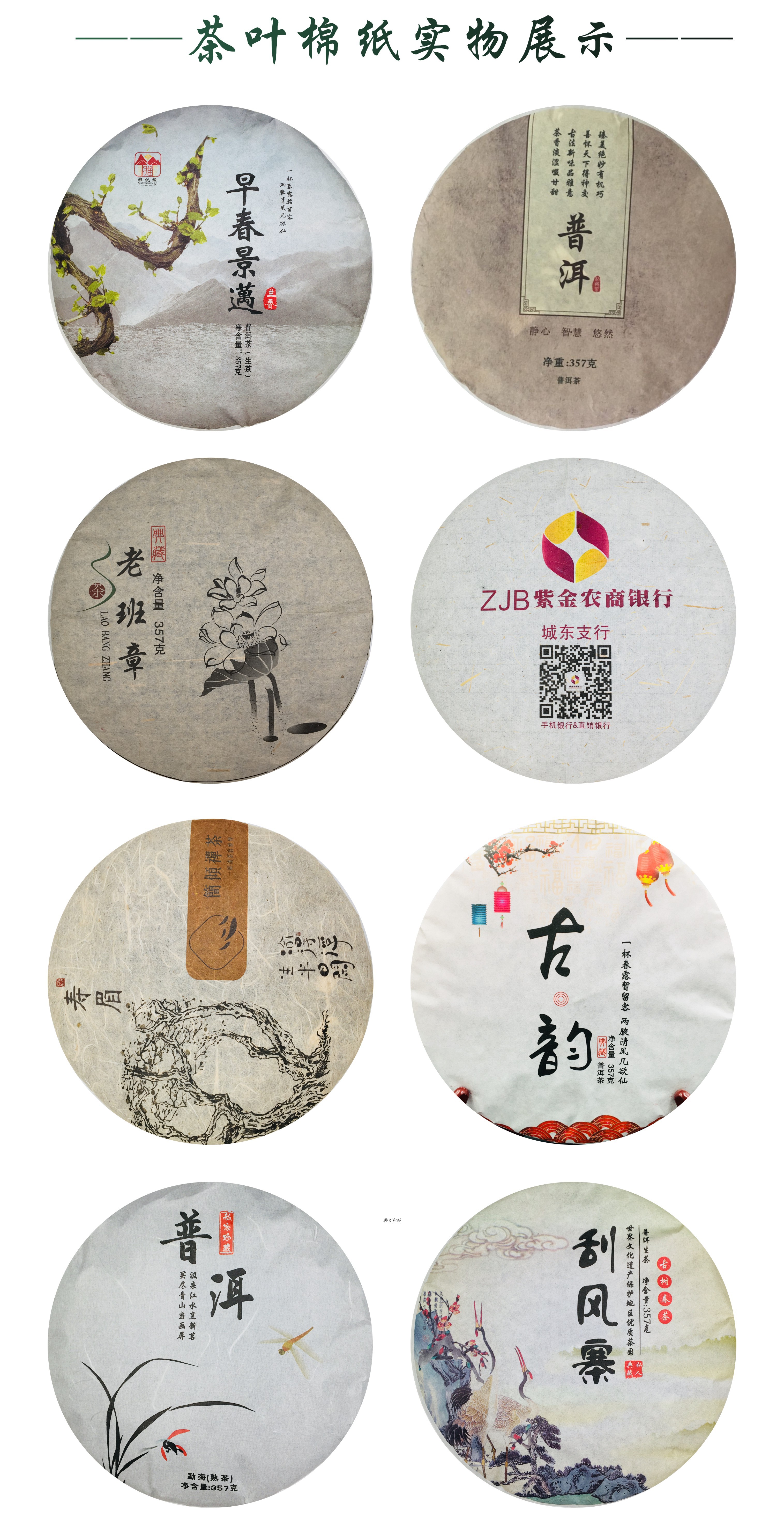 包装大雪定做设计棉纸武包装雪山纸易茶饼白棉茶叶包装