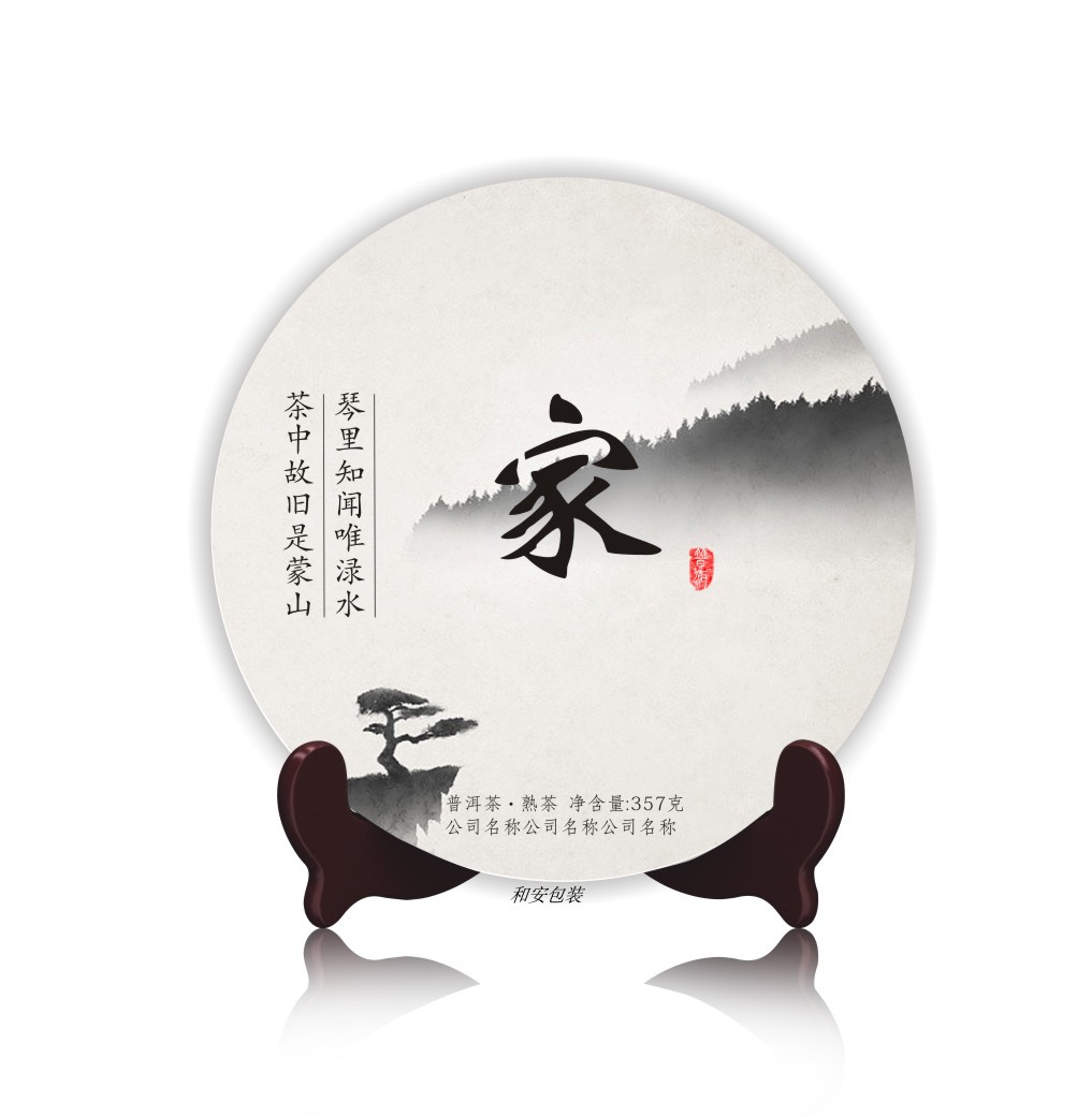 棉纸包装纸定制茶叶饼茶357克200克普洱设计包装纸