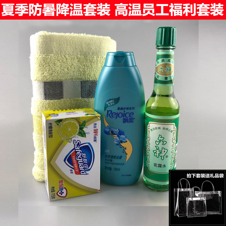 用品夏季工地劳保防暑降温员工高温慰问福利套装应急包