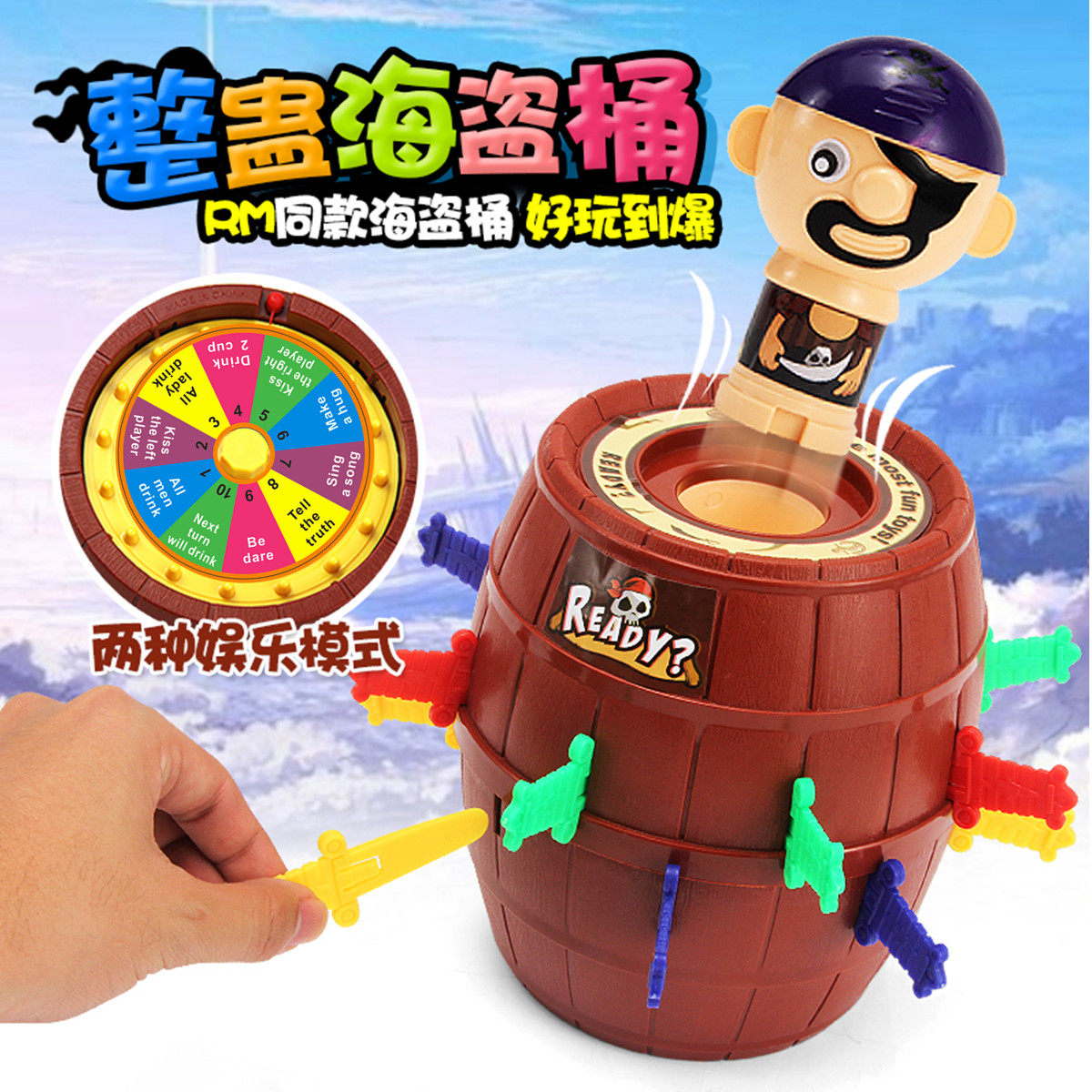 娜就这么说海盗桶贼喝酒玩具增气氛酒吧用品音乐吧整蛊游戏道具