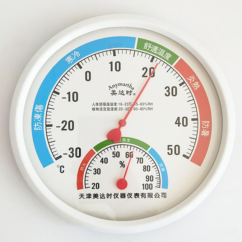 温湿度湿度计圆盘高精度温度湿度精准指针型高档200mm温湿度计