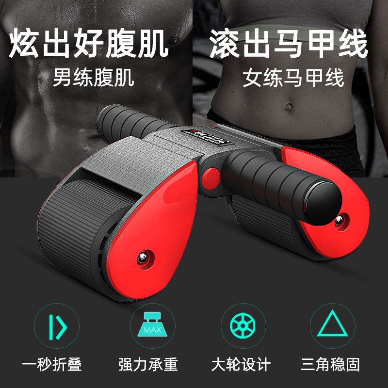 健腹轮腹肌轮女锻炼练腹部健身器材家用男士减肚子滚轮收腹 - 图1