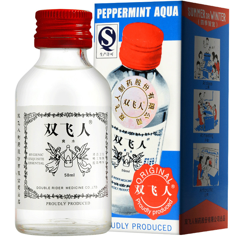 防蚊正品双飞人爽水50ml蚊虫叮咬止痒提神醒脑皮肤消毒护理消