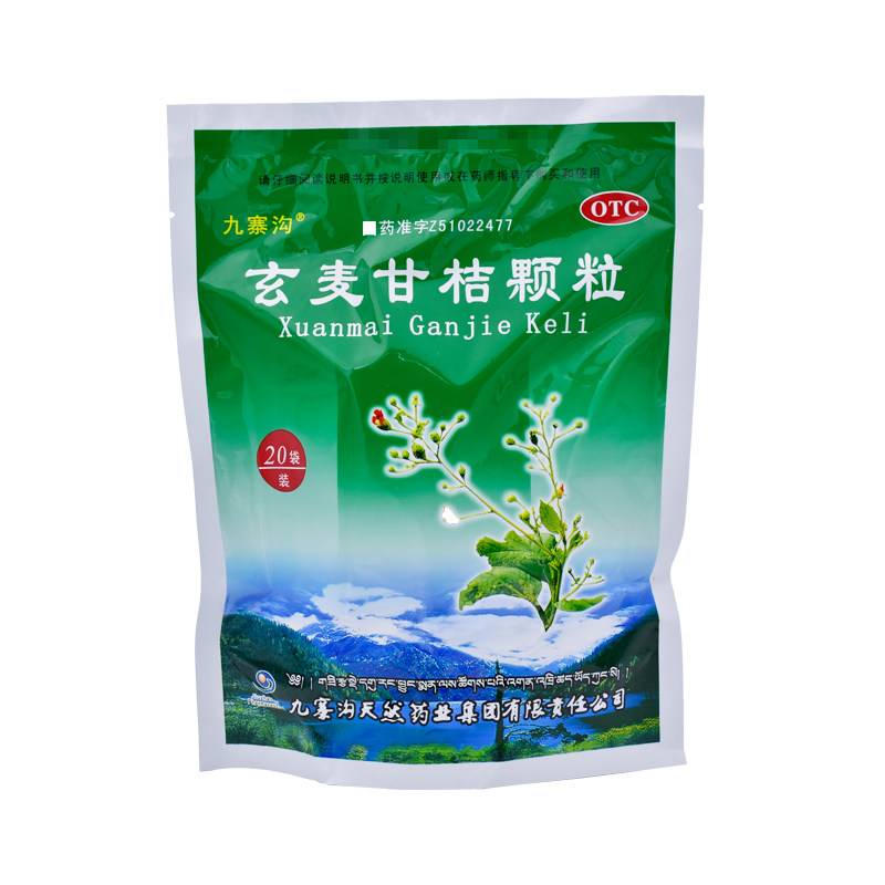 玄麦九寨沟颗粒柑桔冲剂20袋清热祛痰咽喉炎肿痛咽喉