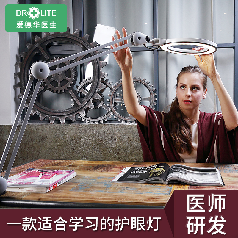 爱德华医生护眼台灯大学生学习专用蓝光卧室宿舍阅读台灯护眼灯