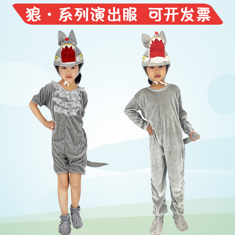 儿童大灰狼动物表演服装演出服儿童卡通表演服装幼儿