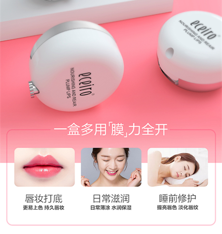 医采新品甜蜜粉漾修护唇膜正品品包唇膜