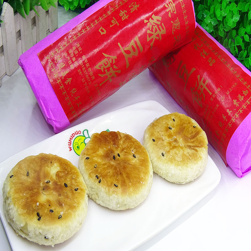 豆饼正宗潮汕特产潮州酥皮咸甜老式传统糕点