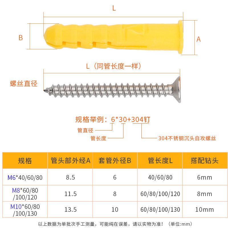 膨胀小黄螺钉涨塞螺栓自攻加长螺丝黄鱼10mm塑料膨胀管