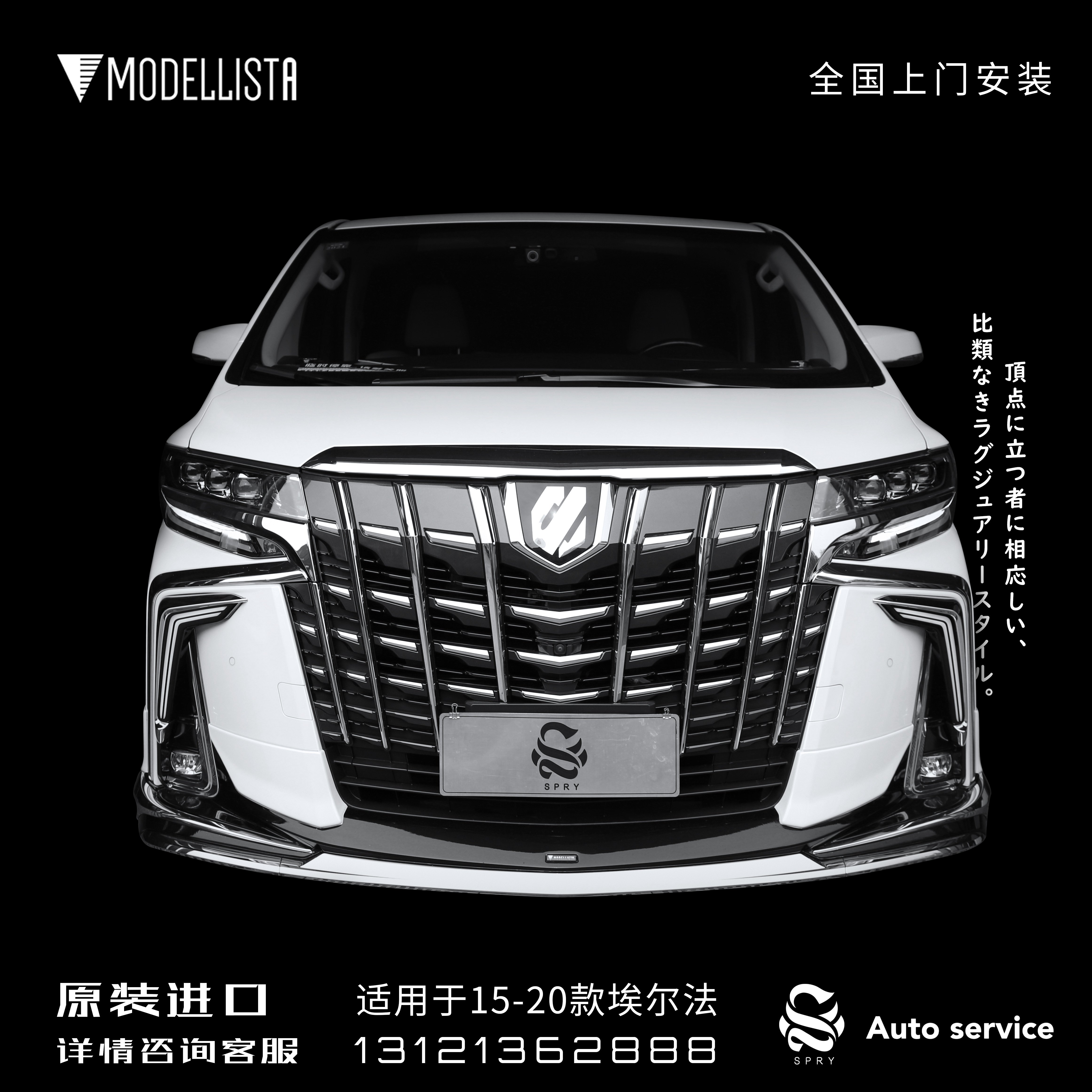 适用于丰田埃尔法改装件大包围原装进口中网汽车运动前脸中网