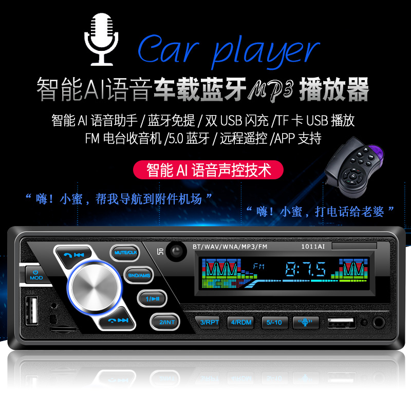 蓝牙大功率CAR车载MP3汽车插卡机收音机车用品音响音乐播放器主机