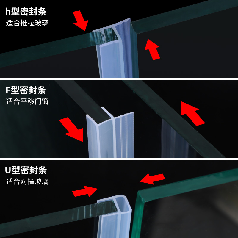 密封条玻璃门防风门缝防水浴室胶条硅胶阳台淋浴房密封条