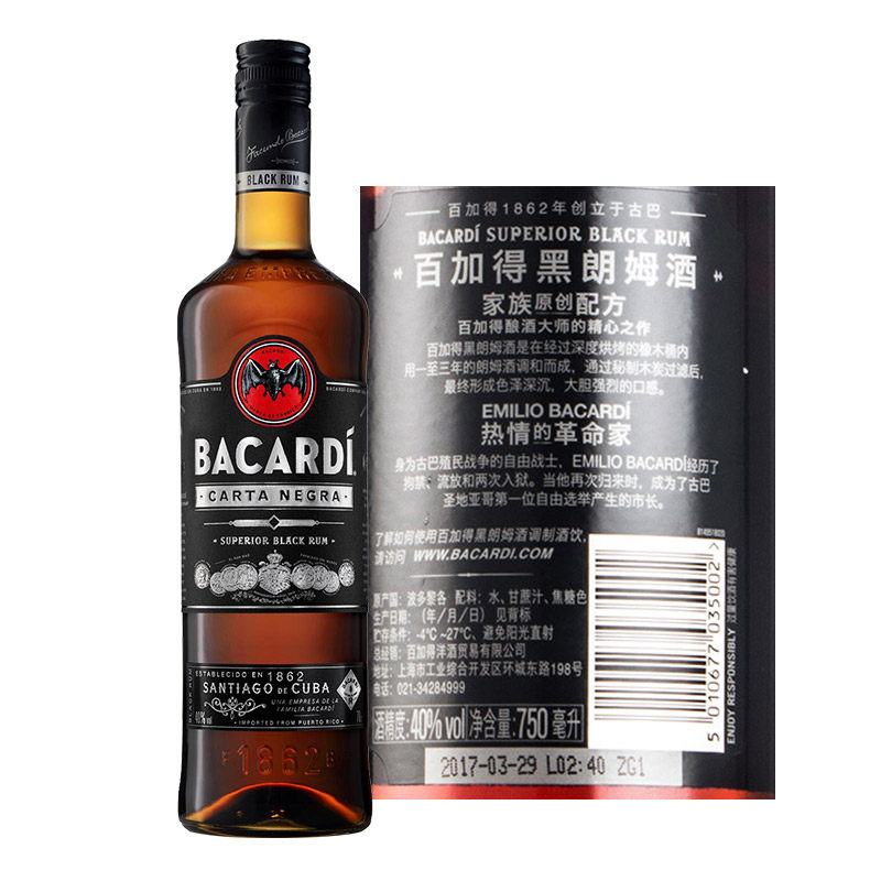 洋酒鸡尾酒组合套餐自调151朗姆酒百加得黑燃情百加得基酒套装