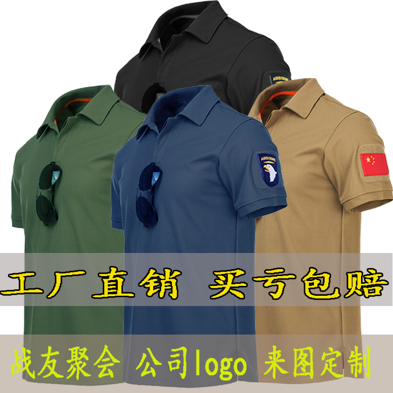 特种兵t恤男短袖战术polo衫军迷T恤体能训练服聚会半截袖宽松大码