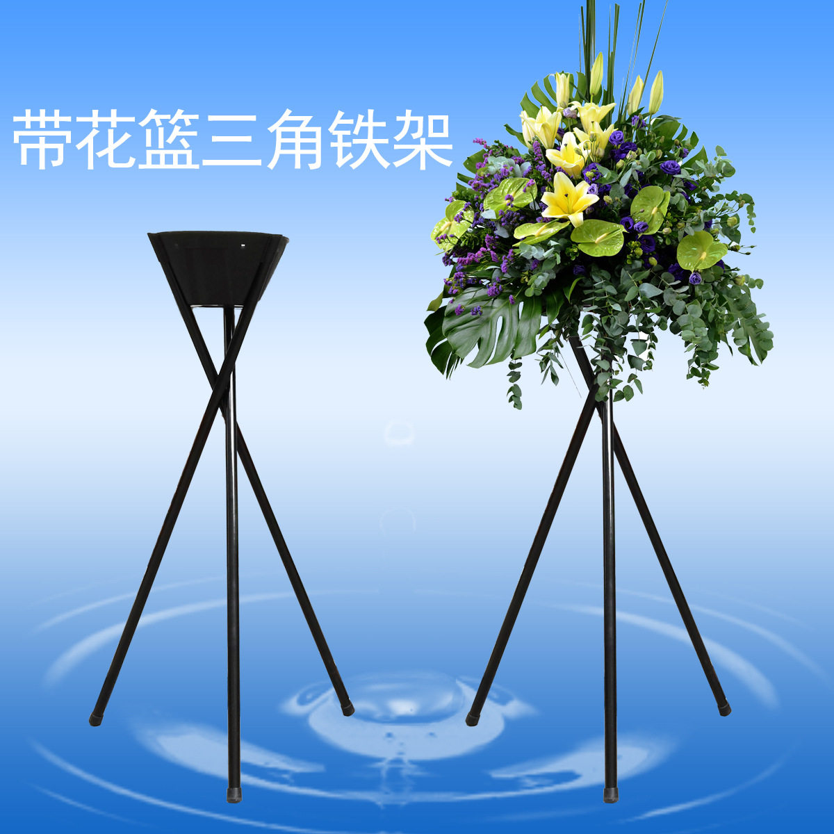 新款欧式花艺三角架开业花篮插花花架金属三脚架花篮