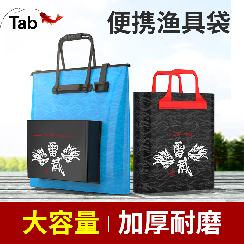 Tab鱼护包手提袋钓鱼包防水装鱼袋鱼袋活鱼袋 装鱼包渔具包收纳包