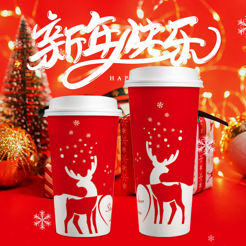 圣诞新年红色奶茶纸杯杯子一次性加厚双淋网红纸杯
