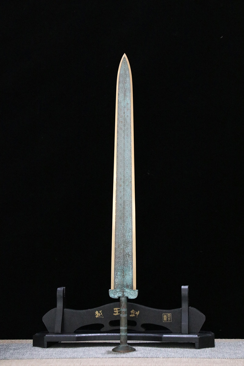 龙泉市蒋氏宝剑越王勾践剑青铜剑收藏仿古战国短剑镇宅刀剑未开刃