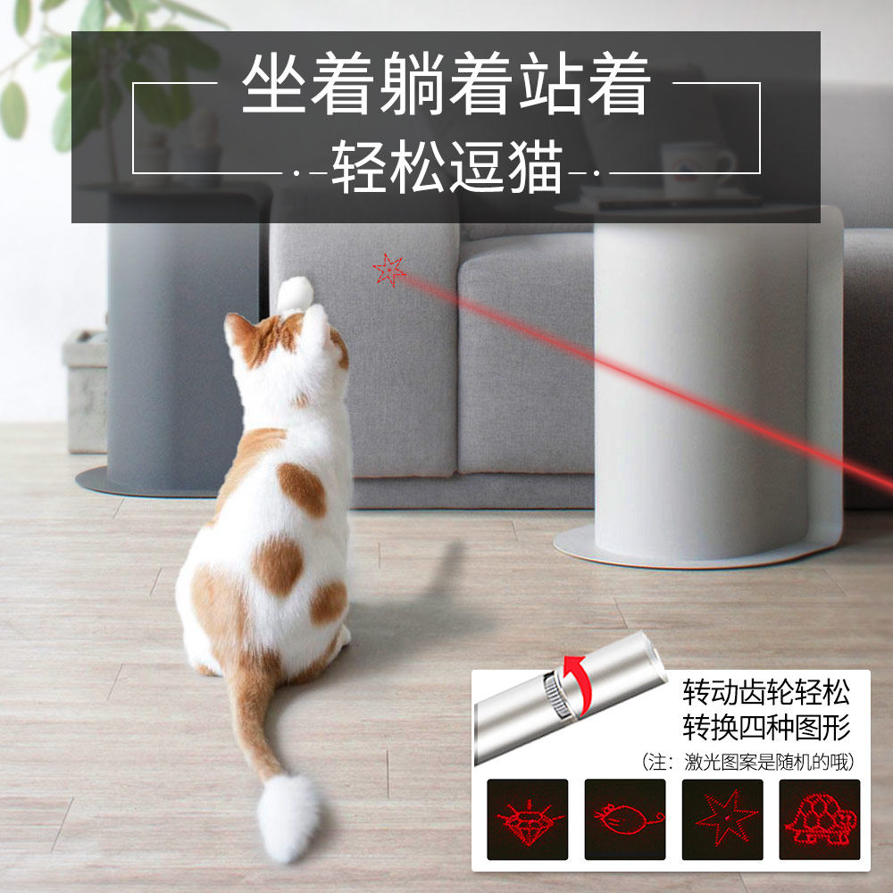 激光笔红外线猫玩具逗猫棒充电幼猫自嗨解闷逗猫神器猫咪用品大全