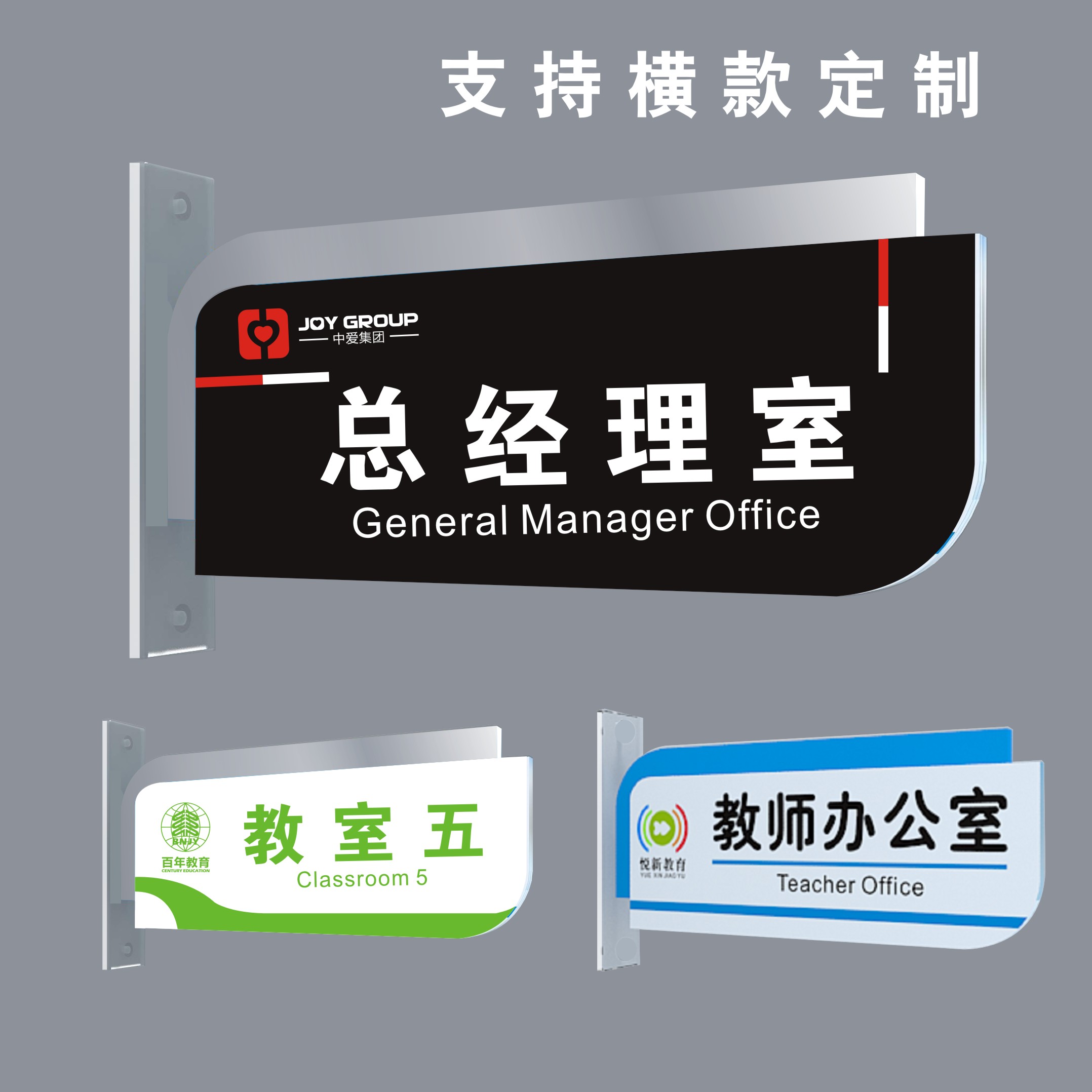 亚克力双面更换粘贴门牌学校医院公司培训总经理标志牌