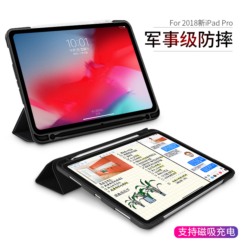 iPad Pro11保护套2018新款带笔槽12.9英寸苹果平板电脑皮套全面屏 - 图0